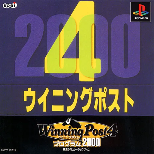 Winning Post 4 - Program 2000 (Japan)